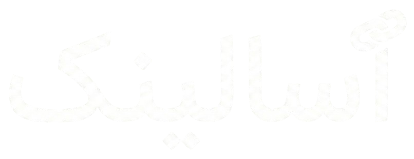 آسا لینک
