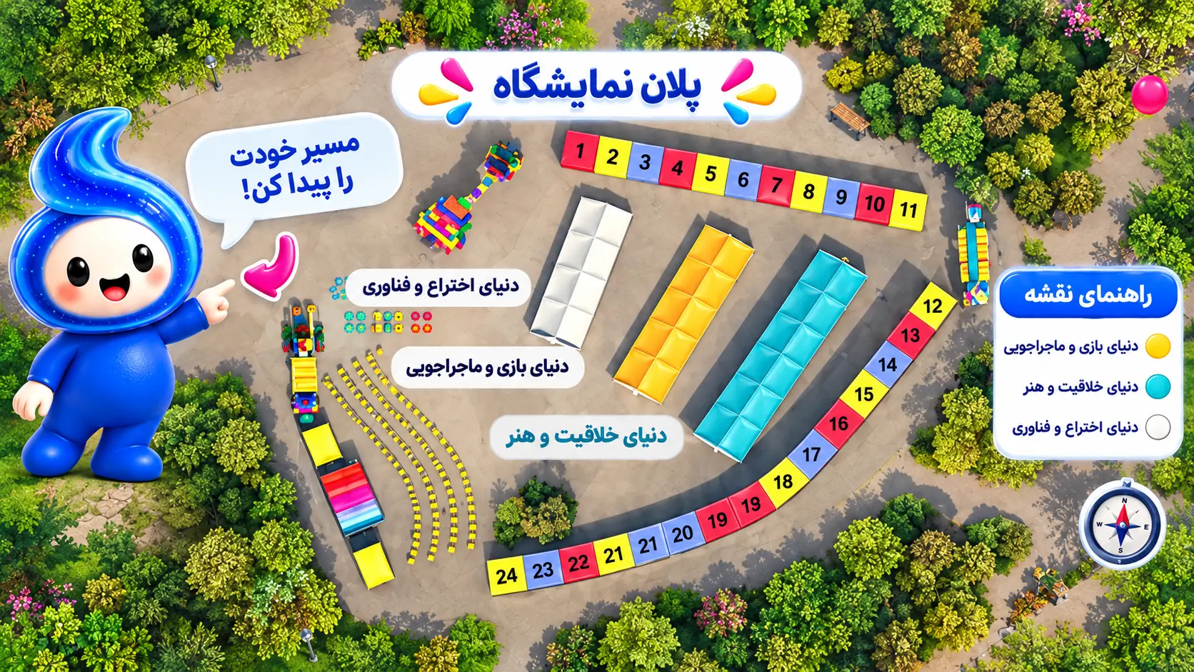 پلان نمایشگاه شهر کودک و شماره غرفهها