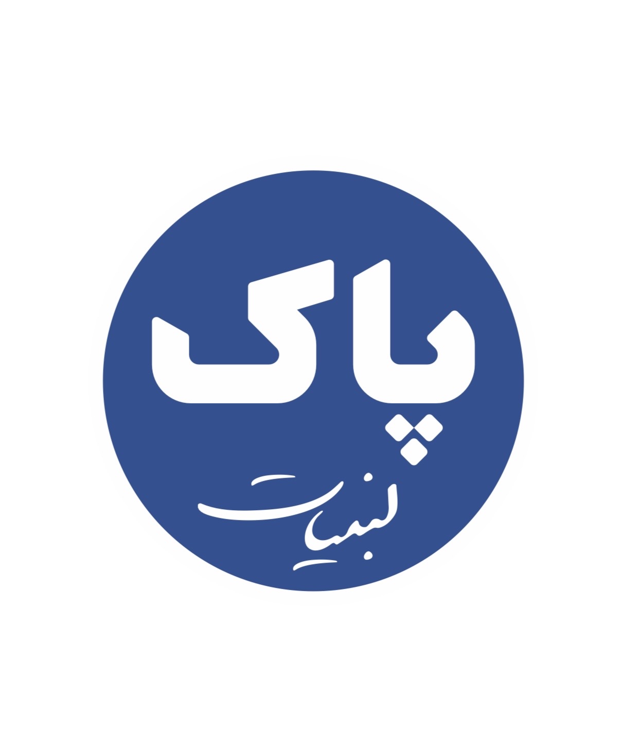 نشان شرکت لبنیات پاک