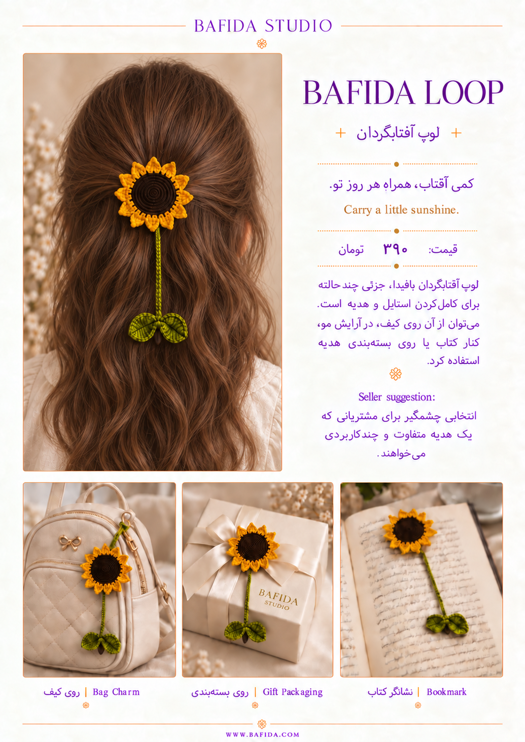 تصویر 2 از بافیدا