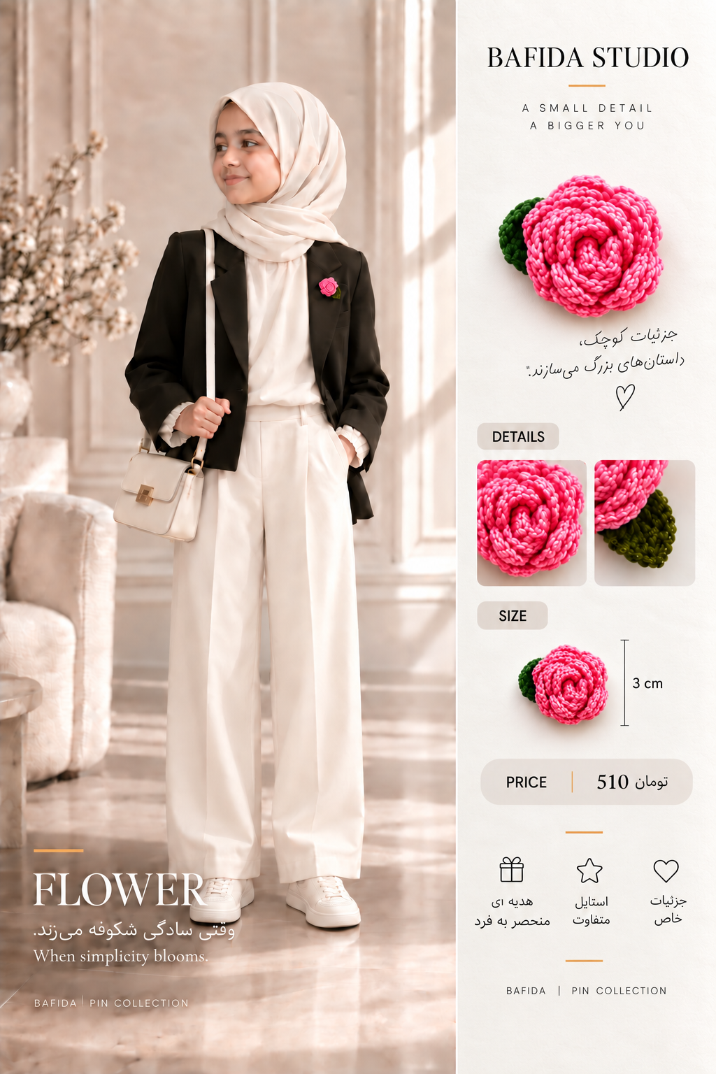 تصویر 1 از بافیدا
