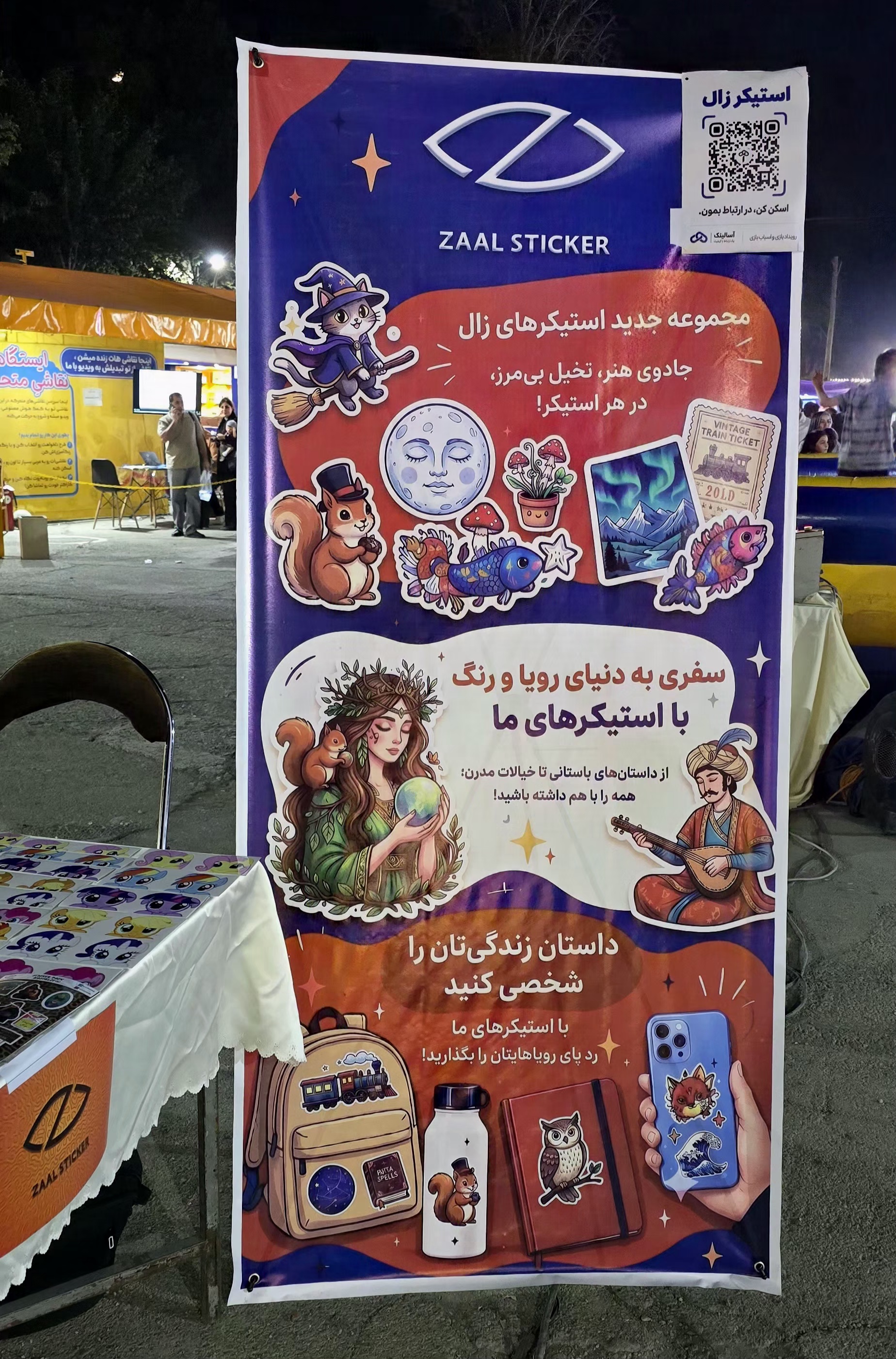 تصویر 1 از استیکر زال